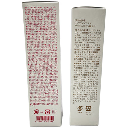 Z000 熟酵 エステトリートメント オールインワンセラム 75mL & ザ リンクル 薬用美白セラム 55g 2点セット　ラスト1点！