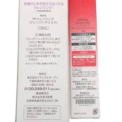 Z000 白酵 プレミアム ミルキークレンジング 120mL &白酵 リンクルデュオ FPリンクルホワイトクリーム 20g 2個セット