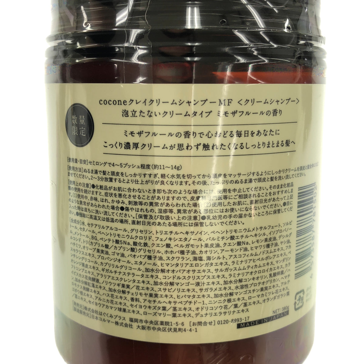 Z000 cocone クレイクリームシャンプーMF 380g & モイスチュアリペア ヘアマスク 180g &オイルセット　ラスト1点！