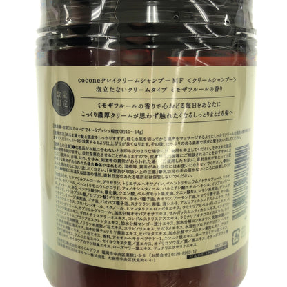 Z000 cocone クレイクリームシャンプーMF 380g & モイスチュアリペア ヘアマスク 180g &オイルセット　ラスト1点！