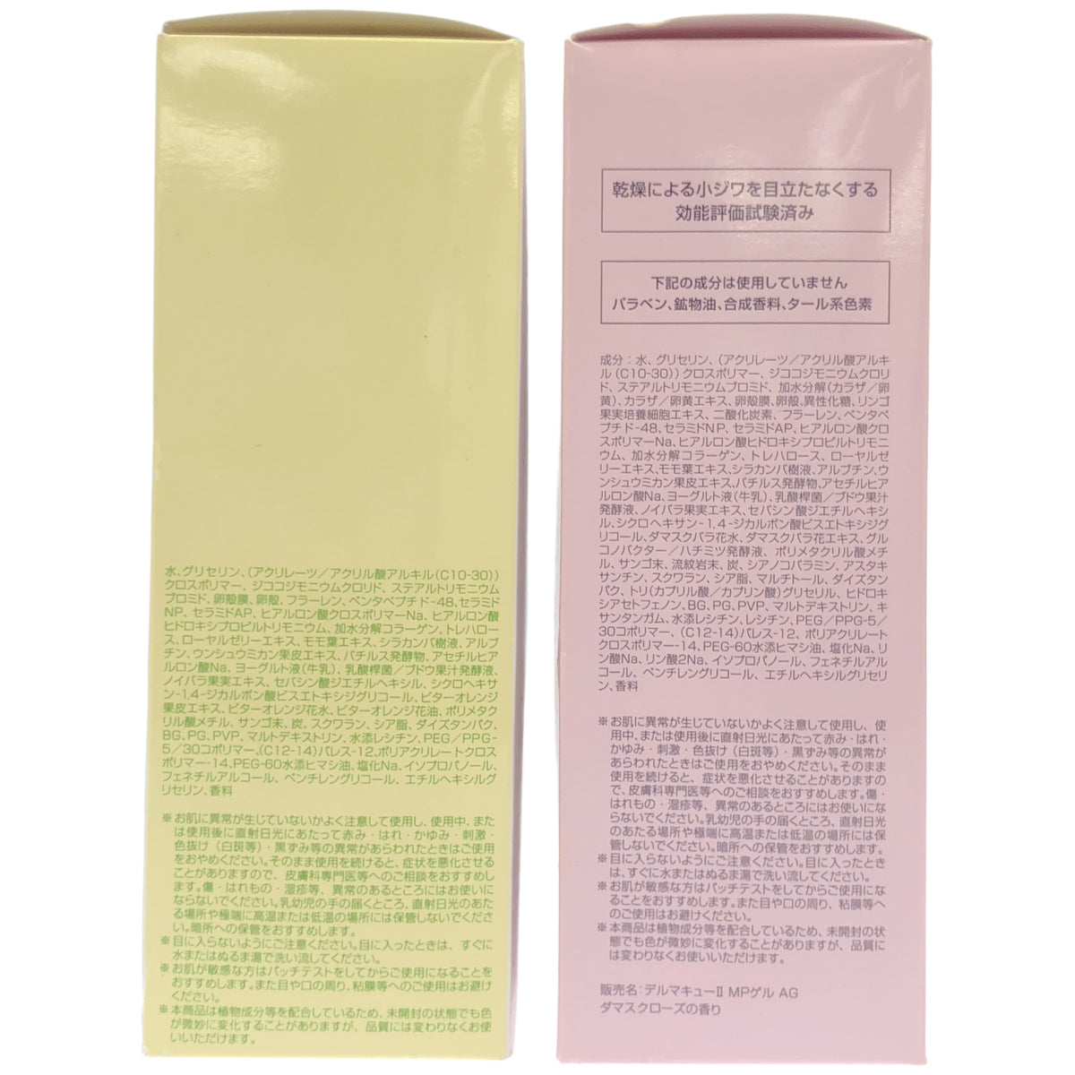 Z000 デルマキュー2 マイルドピーリングゲル AG 250g & マイルドピーリングゲル プラス 250g 計2本セット　ラスト1点！