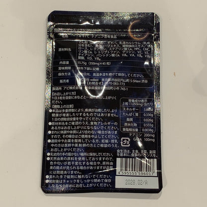 CX36 K グッスリウム 45粒 15日分 3個セット●賞味期限：2028/2～