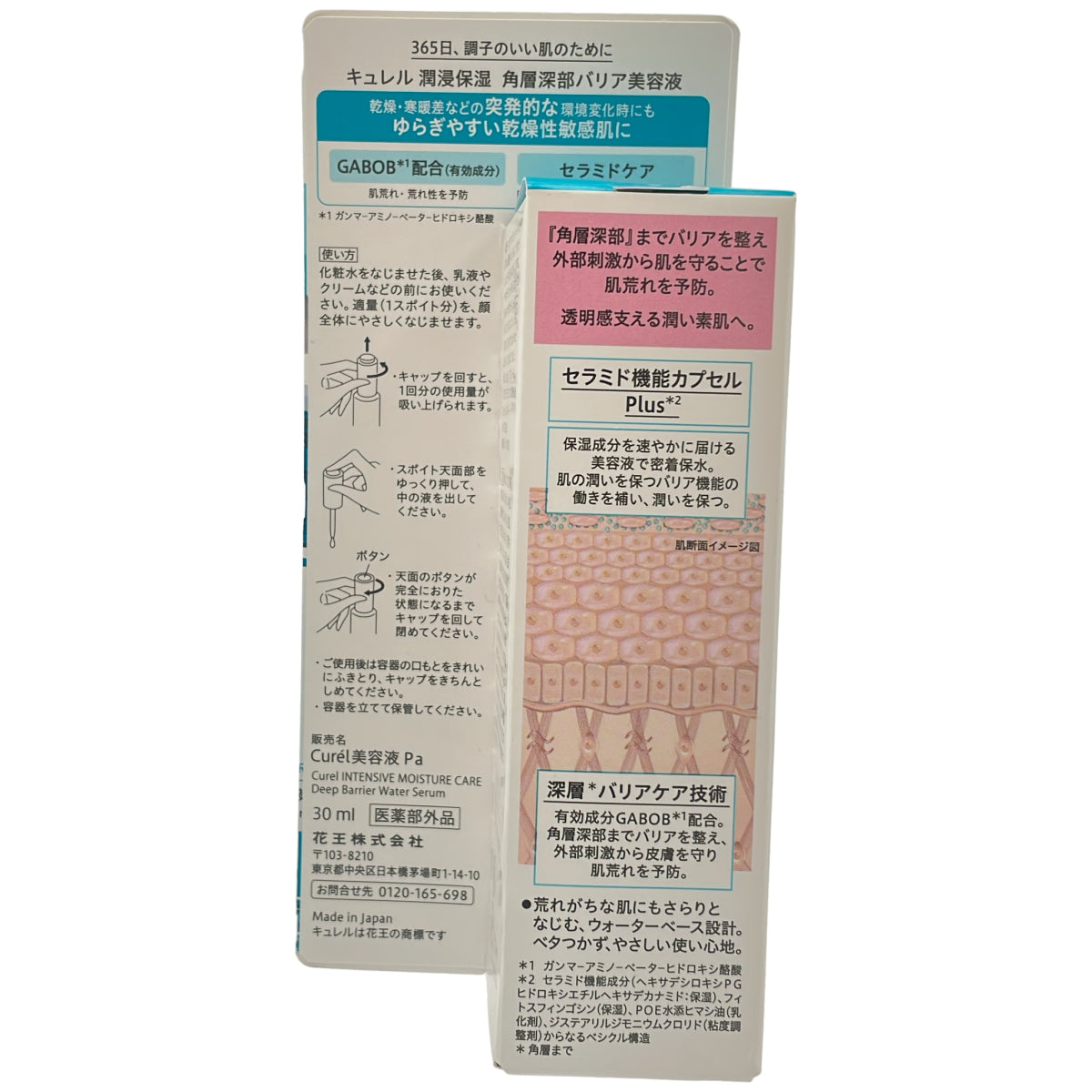 Z000 花王 キュレル美容液Pa 30ml & ビオレUVアクアリッチウォーターリーエッセンスr 本体120g&つけかえ用120g & ソフィーナ ファインフィット ファンデーションUV しっかりカバータイプM 115N レフィル 10g 計3個セット　ラスト1点！