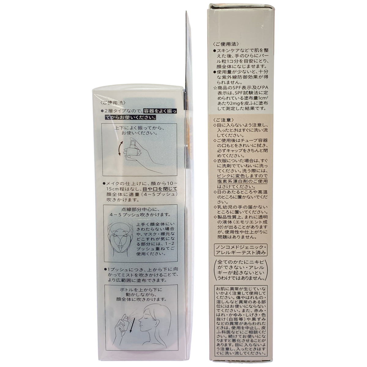 Z000 マキアージュ エッセンスベース EX ピュアアイボリー 30g & ドラマティックミスト EX 60mL 計2個セット　ラスト1点！