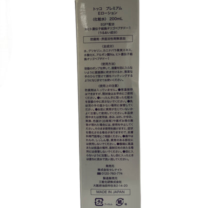 Z000 トッコ Tocco プレミアム Eローション 化粧水 200ml　ラスト1点！
