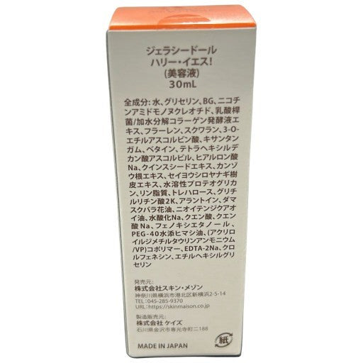 C07U ジェラシードール ハリー・イエス 美容液 30mL