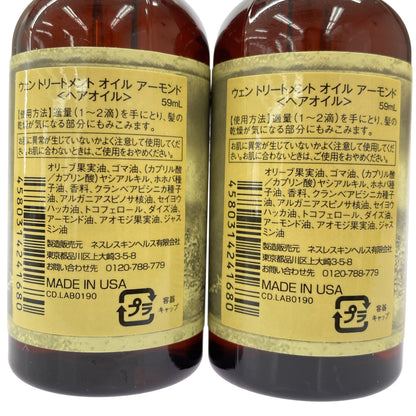 Z000 ウェン トリートメント オイル アーモンド 59mL 計2本セット　ラスト1点！