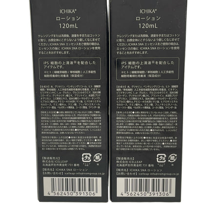 Z000 ICHIKA ローション 120mL 計2本セット　ラスト1点！