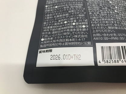 C299 K キラーバーナー2 キラーバーナーII ダイエット エラグ酸 サプリメント 倖田來未 プロデュース 45粒●賞味期限：2026/01