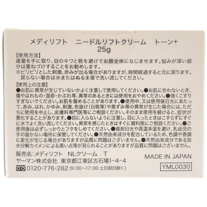 Z000 ヤーマン メディリフト ニードルリフト クリーム トーン＋ 25g　ラスト1点！
