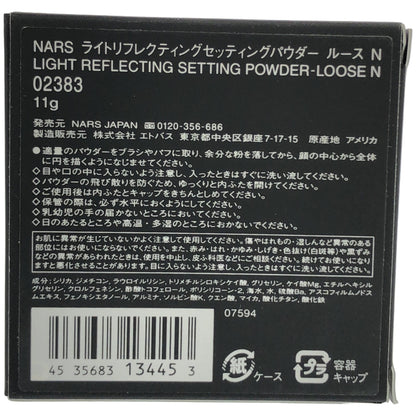 Z000 ナーズ ライトリフレクティングセッティングパウダー ルース N(11g)　ラスト1点！