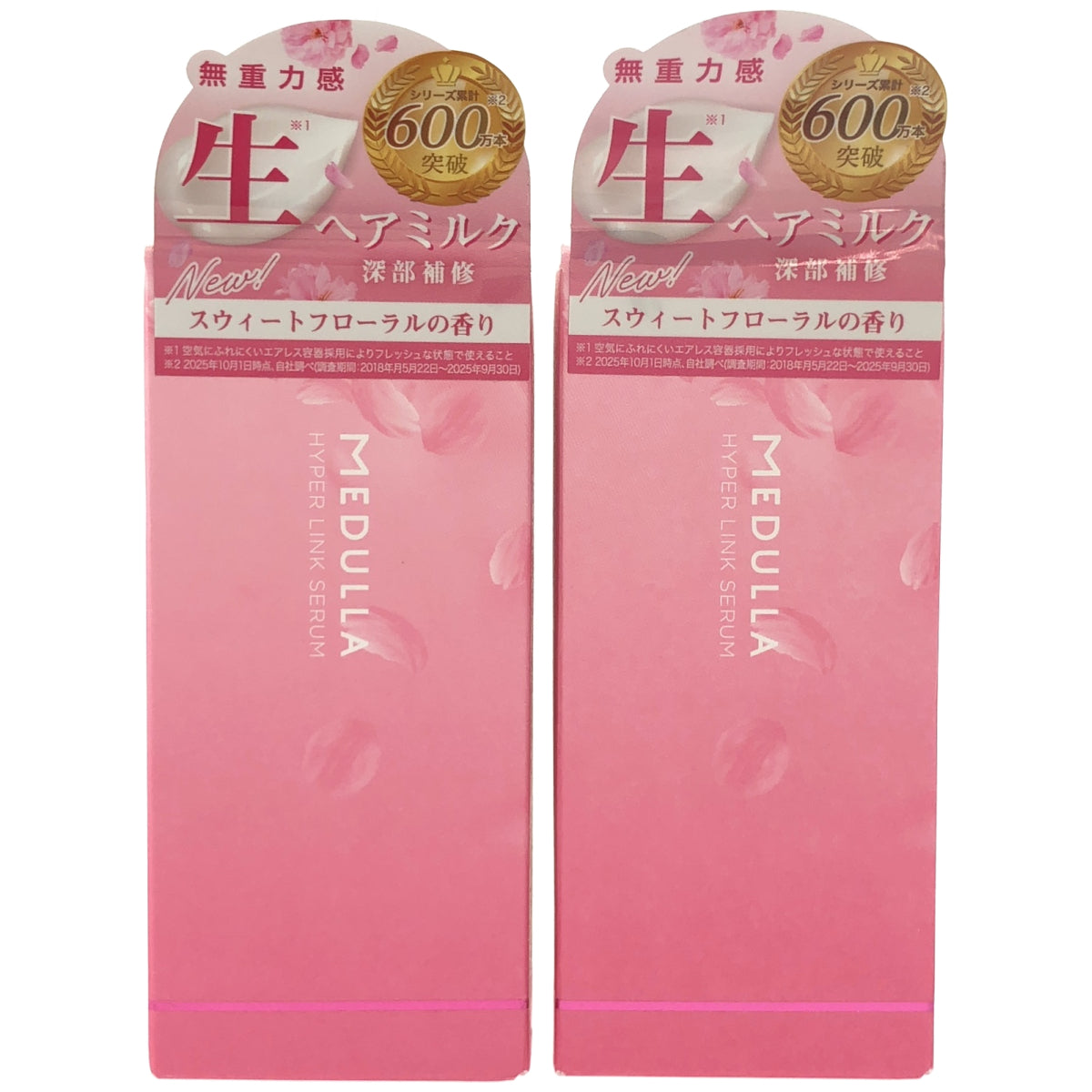 Z000 ハイパーリンクセラムP 55mL 計2個セット　ラスト1点！