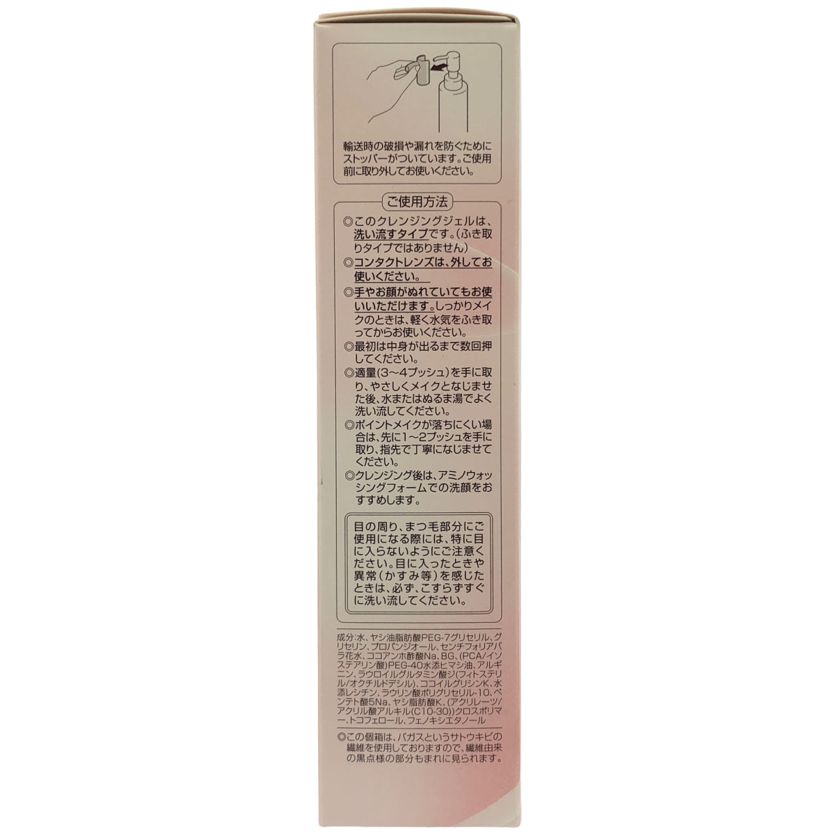 Z000 ジーノ アミノクレンジングジェル a 160mL　ラスト1点！