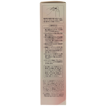 Z000 ジーノ アミノクレンジングジェル a 160mL　ラスト1点！