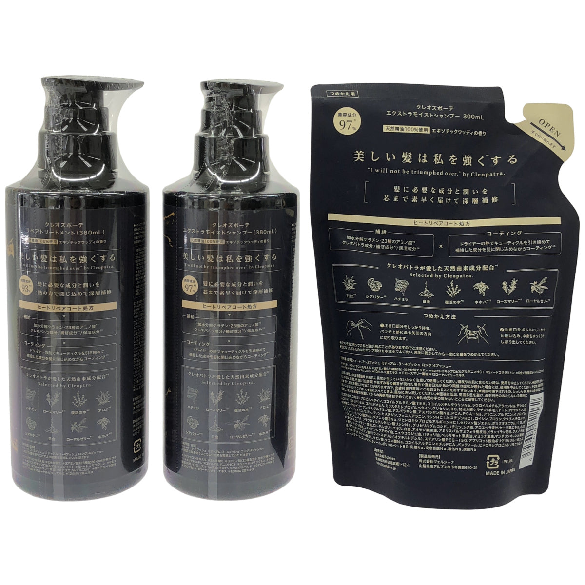 Z000 クレオズホーテ エクストラモイストシャンプー 380mL & エクストラモイストシャンプー  300mL & リペアトリートメント 380mL 計３個セット　ラスト1点！