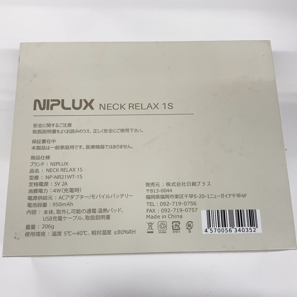 C61V D NIPLUX  NECK RELAX 1S ネックリラックス 1S NP-NR21 WT-1S