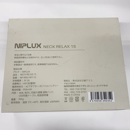 C61V D NIPLUX  NECK RELAX 1S ネックリラックス 1S NP-NR21 WT-1S