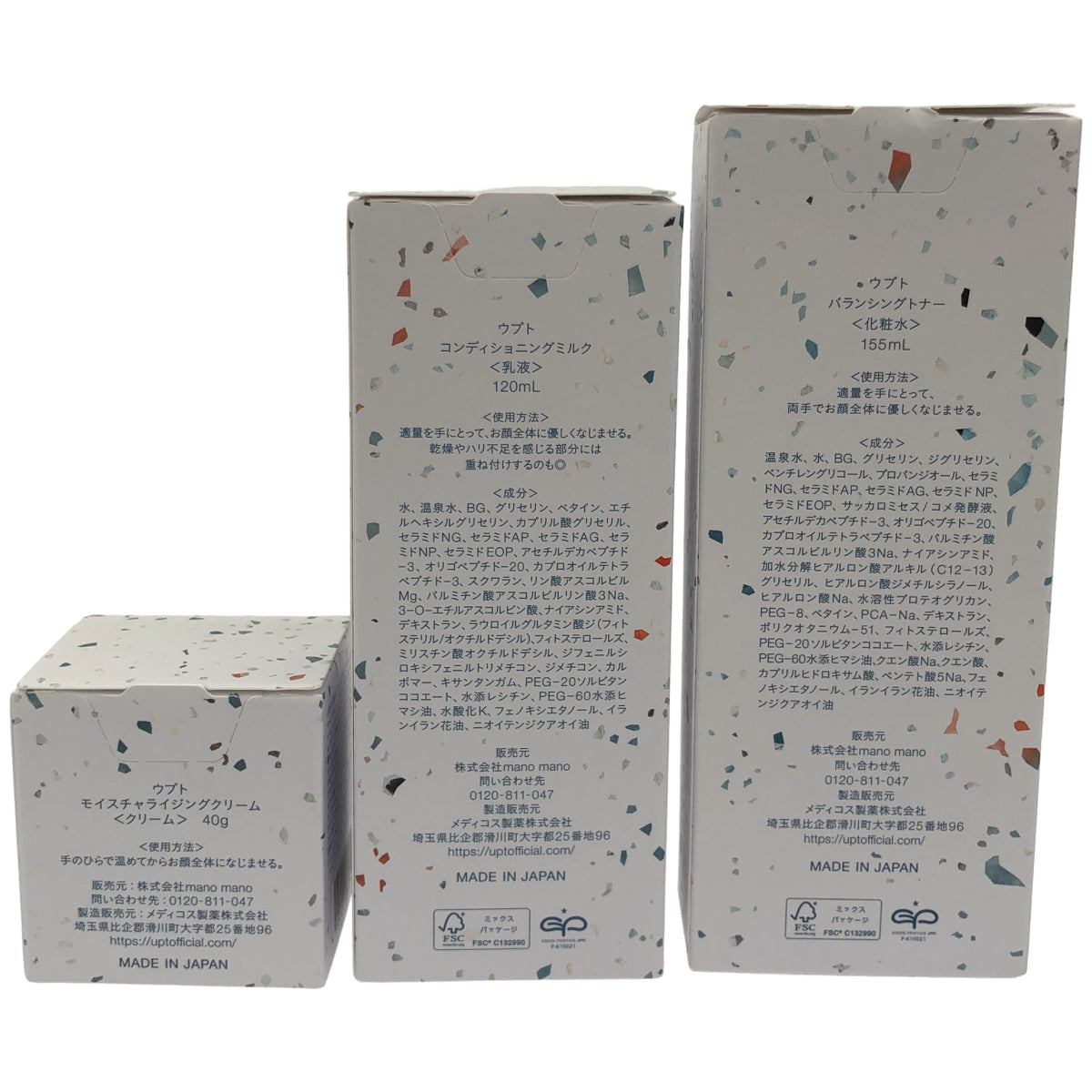 Z000 ウプト バランシングトナー 155mL& コンディショニングミルク 120mL& モイスチャライジングクリーム 40g 3個セット