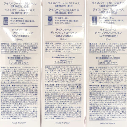 Z000 ライスフォース ディープクリアローション 120mL 3点セット　ラスト1点！