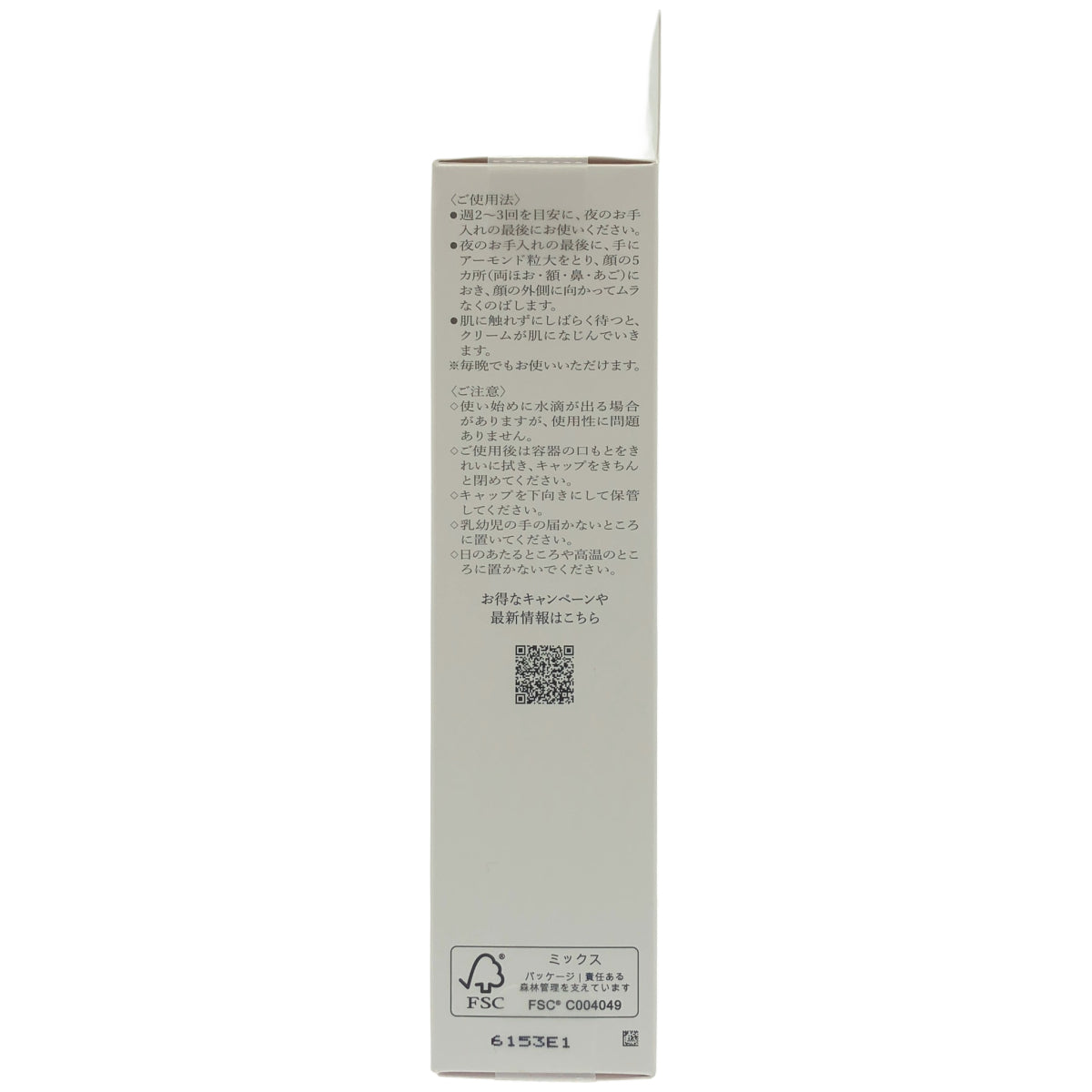 Z000 HAKU パック 薬用 美白ナイトクリームマスク 75g 医薬部外品 夜用 美白 透明感 乾燥小ジワ 無香料 アクティブ4MSK グルタチオン ハク　ラスト1点！