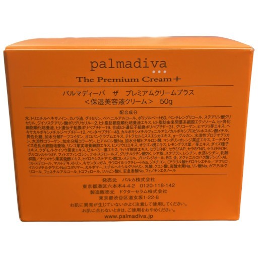 C19A palmadiva パルマディーバ ザ プレミアムクリームプラス + 50g