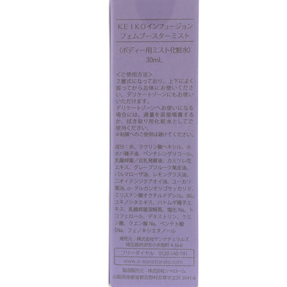 Z000 KEIKOインフュージョン フェムブースターミスト 100mL & 30mL 計2個セット　ラスト1点！