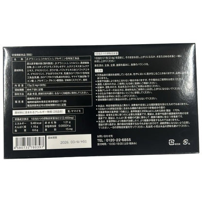 CA90 K RIDEN ライデン メンズサプリメント メンズエナジーサポート パフォーマンスケア 30包●賞味期限：2026/03～