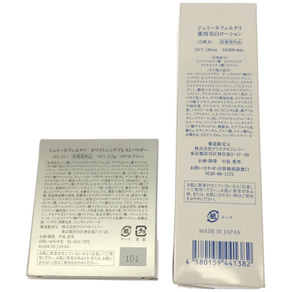 Z000 ジェミーネフェルタリ 薬用美白ローション 120mL & ホワイトニングプレストパウダー 11.5g 2個セット