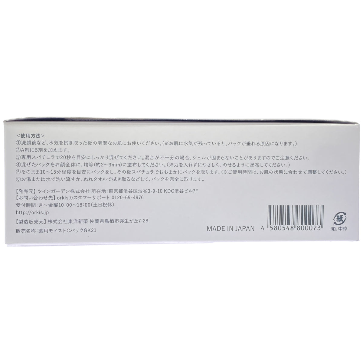 Z000 薬用 ユレイル 炭酸パック A剤: ジェル 30g x 5包 & B剤: パウダー 4g x 5包　ラスト1点！