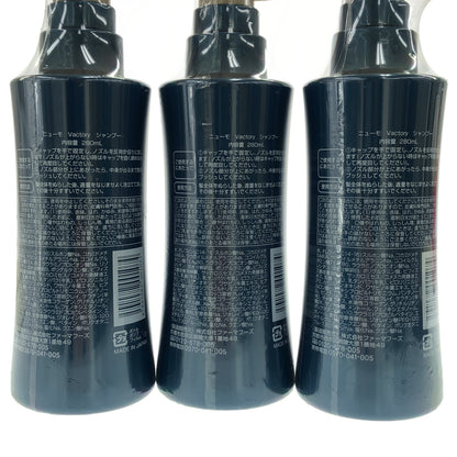 Z000 ニューモ Vactory シャンプー 280mL 計3本セット　ラスト1点！