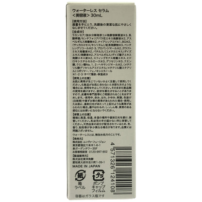 Z000 Ce'Parfait セパルフェ ウォーターレス セラム 30ml　ラスト1点！