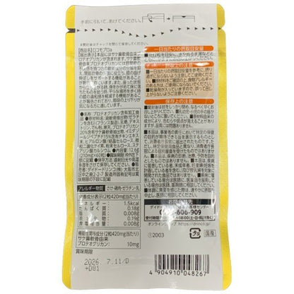 CS54 K ロコモプロ 30日分 60粒 DyDoヘルスケア ●賞味期限：2026/07/11～