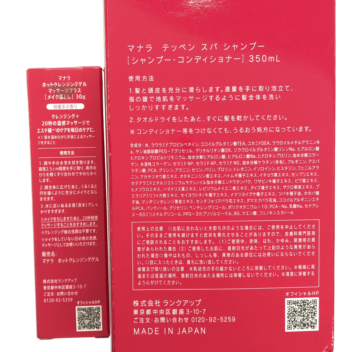Z000 マナラ テッペン スパ シャンプー 350mL & ホットクレンジングゲル マッサージプラス 30g 2点セット　ラスト1点！