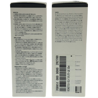 Z000 BONOTOX セカンドスキンクリーム 50mL 計2本セット　ラスト1点！