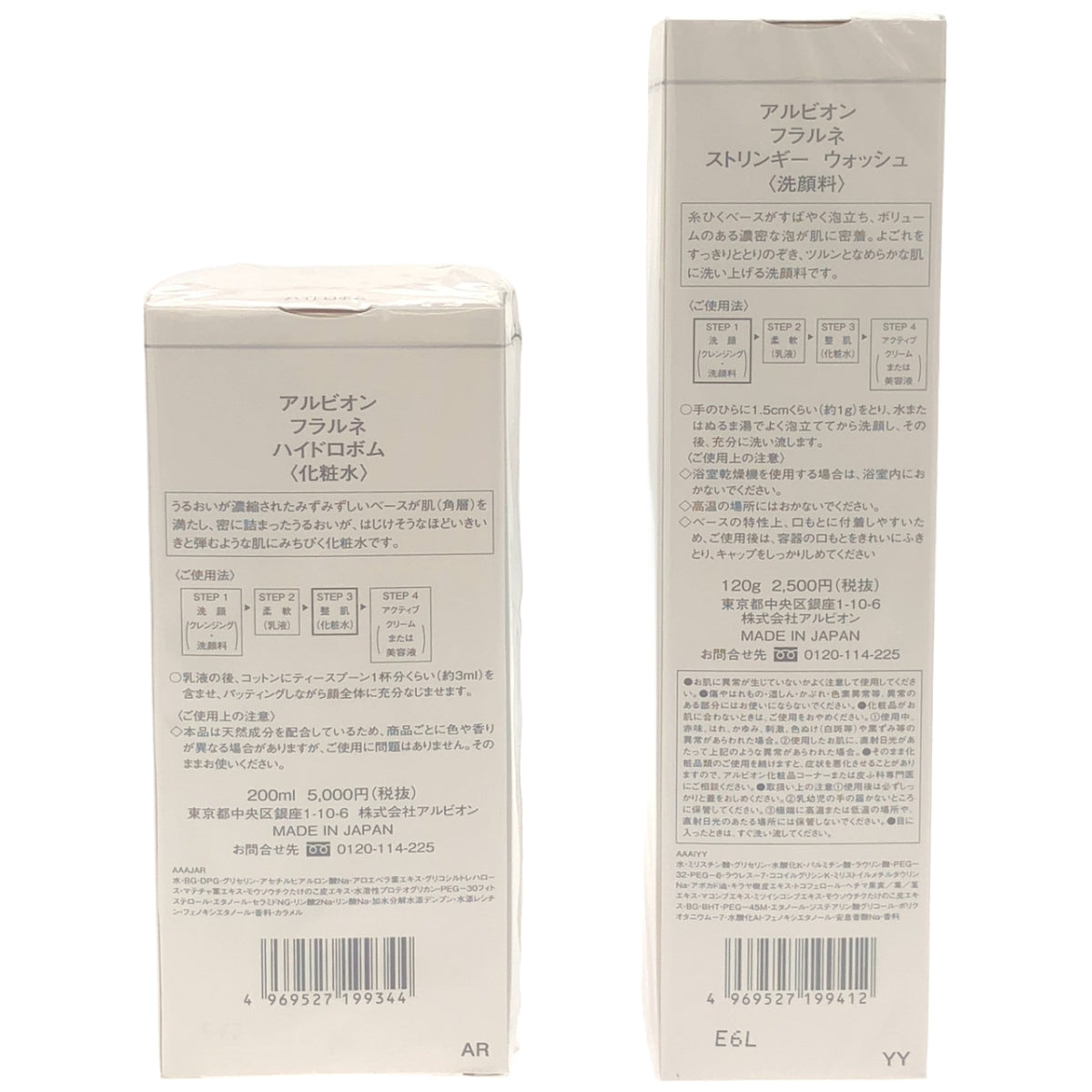Z000 アルビオン フラルネ ストリンギー ウォッシュ 120g & ハイドロボム 200ml 2本セット