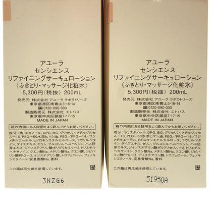 Z000 アユーラ センシエンス リファイニングサーキュローション 200mL 計2個セット　ラスト1点！