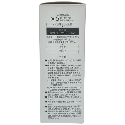 Z000 チェルラー ホワイト ブライトセラム 30ml　ラスト1点！