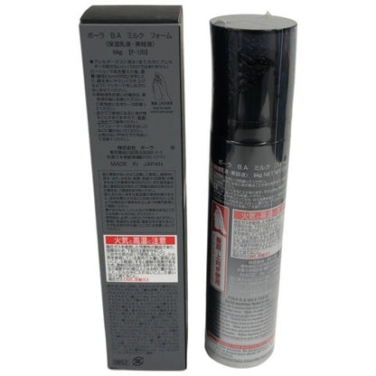 CH33 POLA ポーラ B.A ミルク フォーム 84g