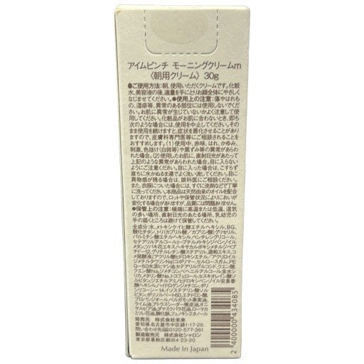 C29A I'm PINCH アイムピンチ モーニングクリームm 30g