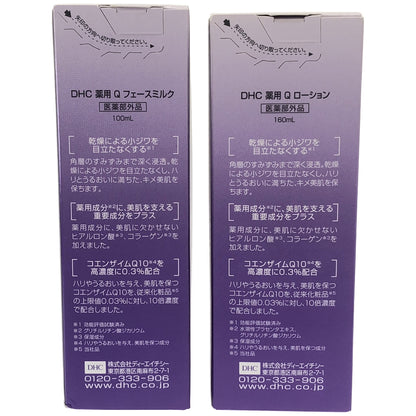 Z000 DHC 薬用 Q ローション 160mL & フェースミルク 100mL 計2個セット　ラスト1点！