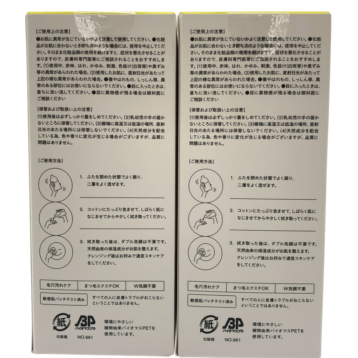 Z000 アイムユアヒーロー デュアルウォーターリークレンジング BR 230mL 計2本セット　ラスト1点！