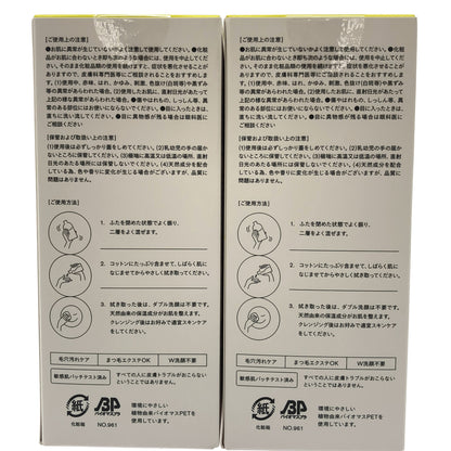 Z000 アイムユアヒーロー デュアルウォーターリークレンジング BR 230mL 計2本セット　ラスト1点！