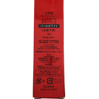 Z000 江原道 クレンジングウォーター 500mL ２本 & マイファンスィー メイクアップ カラーベース パールホワイト 25g 計３個セット　ラスト1点！