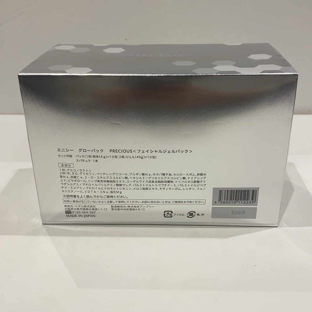 C03B enisie (エニシー) GLOW PACK PRECIOUS 炭酸ガスパック グローパック プレシャス 10回分