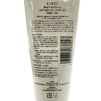 Z000 KIREI 季令バストクリーム 120g　ラスト1点！