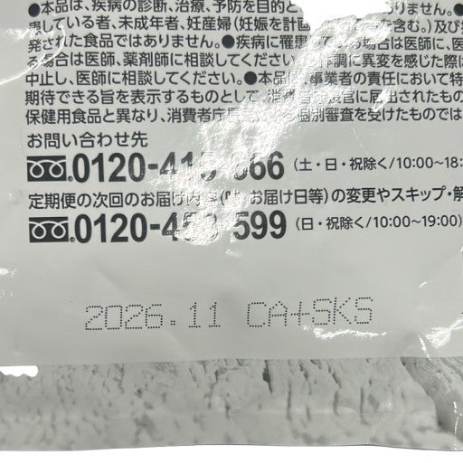C31U カーブス ウルトラプロテイン グリーンアップル味 27食分 394.2g ●賞味期限：2026/11～