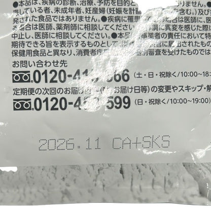 C31U カーブス ウルトラプロテイン グリーンアップル味 27食分 394.2g ●賞味期限：2026/11～