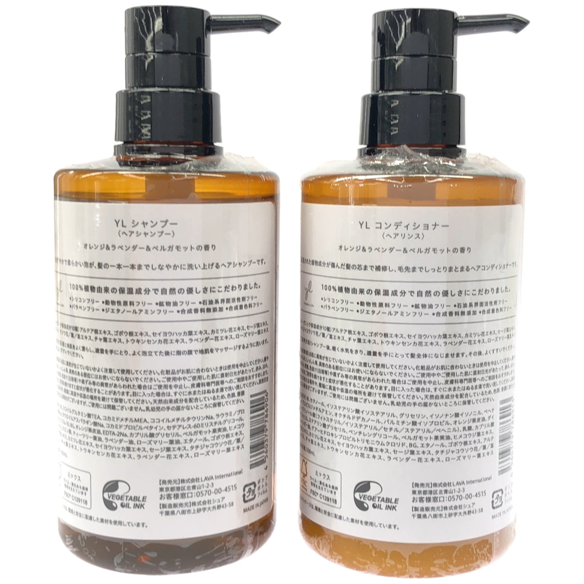 Z000 YL シャンプー 500mL & コンディショナー 500mL 計2本セット　ラスト1点！
