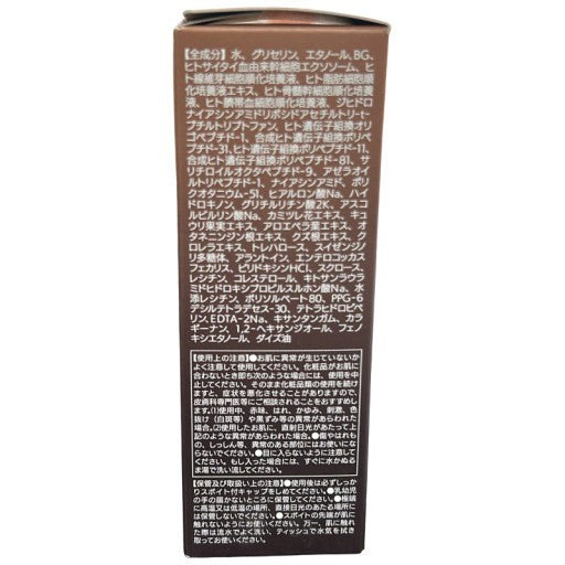 C08R セルドット エッセンス PT 機能性導入美容液 30ml