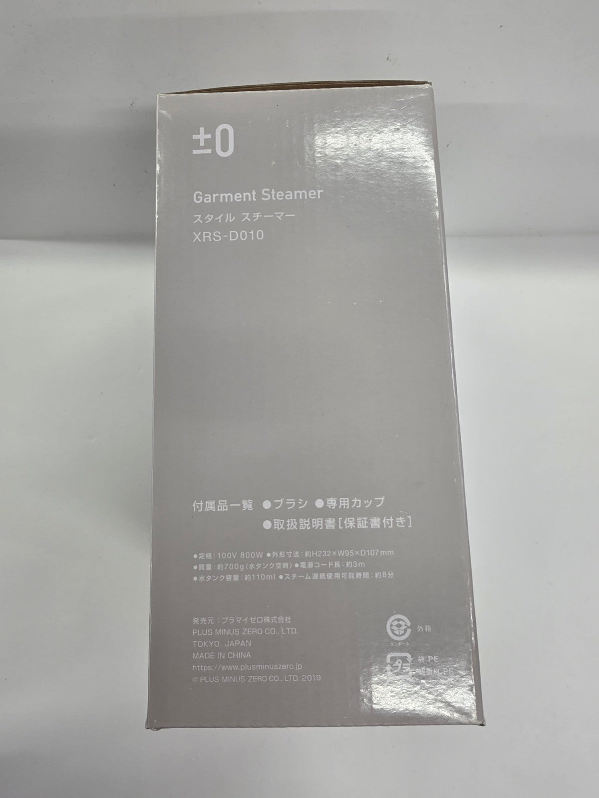 CU62 ±0 プラスマイナスゼロ スタイルスチーマー XRS-D010 ディープブルー